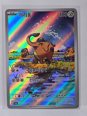 elephant pokemon card Cufant - 136/202 - Sword & Shield Basic Weakness Cufant AR 073/064 SV6a Night