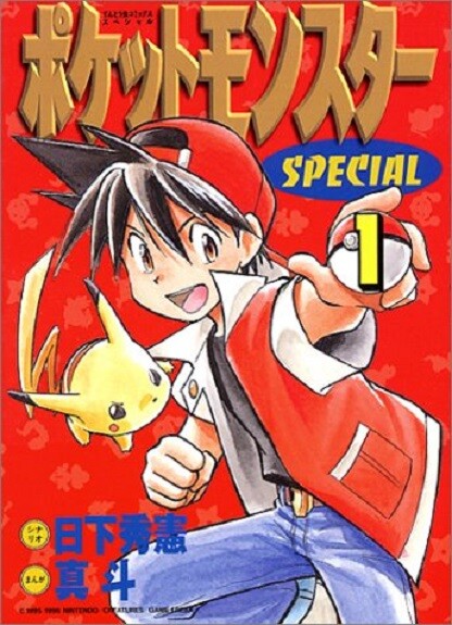 Pokemon Adventures / Pocket Monsters Special 01 manga book Japan