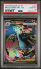 2025 POKEMON JAPANESE M2-INFERNO X SUPER RARE #094 MEGA CHARIZARD X EX PSA 10