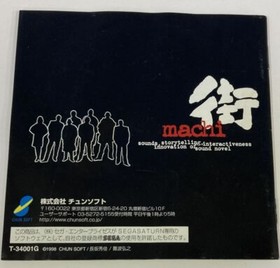 Sega Saturn SS Machi Sound Novel Japan w/ Box and Manual 0007 SP
