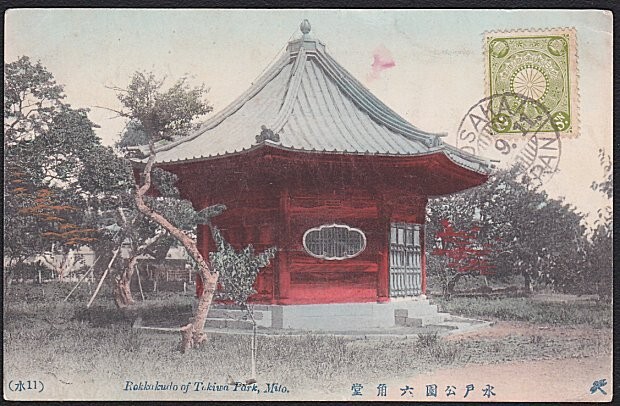 JAPAN 1911 Postcard ex OSAKA to New Zealand