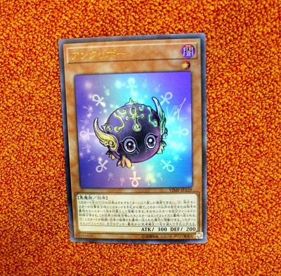 Japanese Yugioh /"Ankuriboh/" VJMP-JP159 Ultra Rare