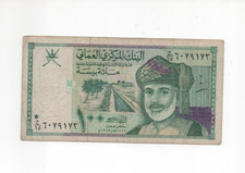 1995 Baisa Oman 100 Banknote