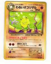 Dark Primeape No. 057 Uncommon 1997 Team Rocket Pokemon Japanese LP
