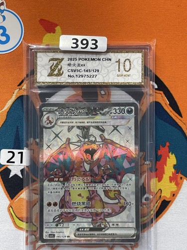 Pokémon TCG S-Chinese Card Charizard ex CSV5C 145/129 SR Grade 10 #21
