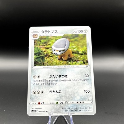 Shieldon 046/067 Uncommon Space Juggler Pokemon Japanese Near Mint