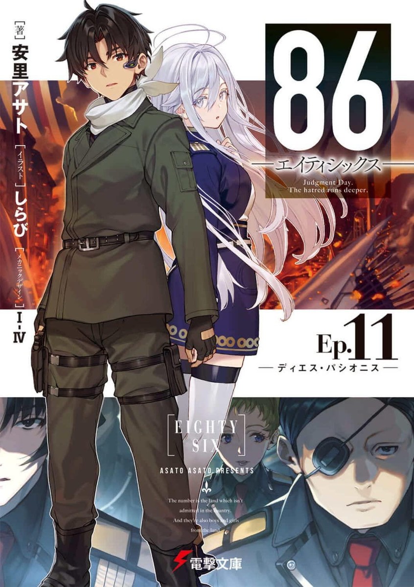 Light Novel 86 -Eighty-Six- Ep.11 -Dies Passionis- Japanese Asato
