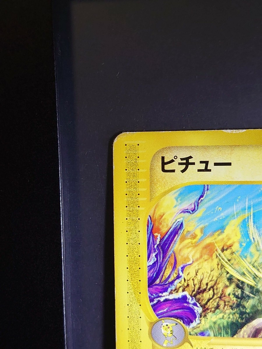 Pokemon Card Pichu 045/P JR East Happy Adventure Rally Promo Pokemon Card Pichu 045/P JR East Happy Adventure Rally Promo