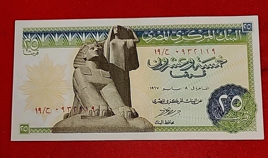 1967 Egyptian Paper Money for sale | eBay