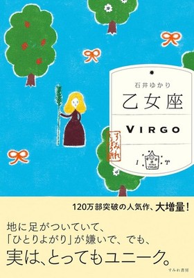 Virgo (Sumire Shobo Edition) Japan Book NEW F/S