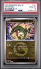 PSA 10 GEM MINT 2025 JAPANESE M2A MEGA DREAM EX RAYQUAZA REVERSE HOLO 127/193🔥