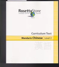 RosettaStone Mandarin Chinese Curriculum Text: Level 2 PAPERBACK LN