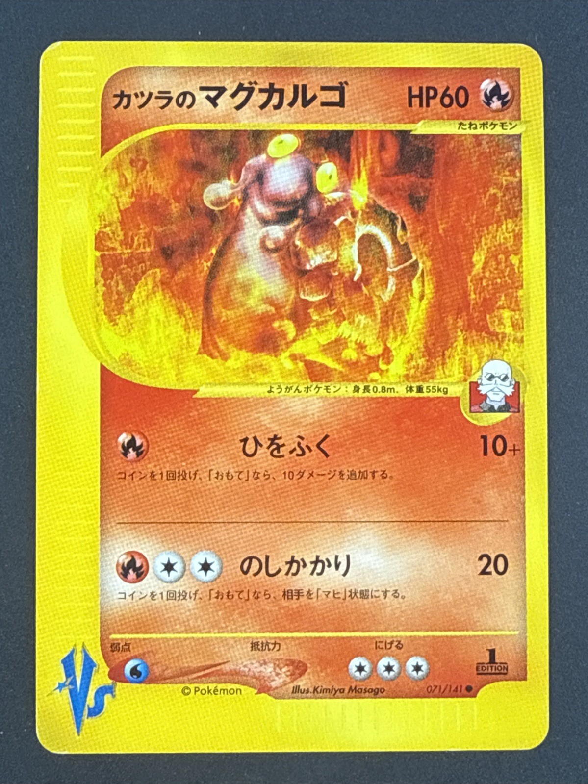 Pokémon Blaine's Magcargo Basic 60 HP 1st Edition Pokemon vs 071/141 Japanese