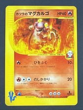 Pokémon Blaine's Magcargo Basic 60 HP 1st Edition Pokemon vs 071/141 Japanese