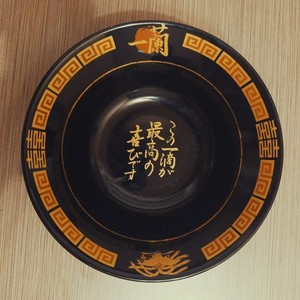 Bol à Ramen Japonais Tatsu | Univers du Japon