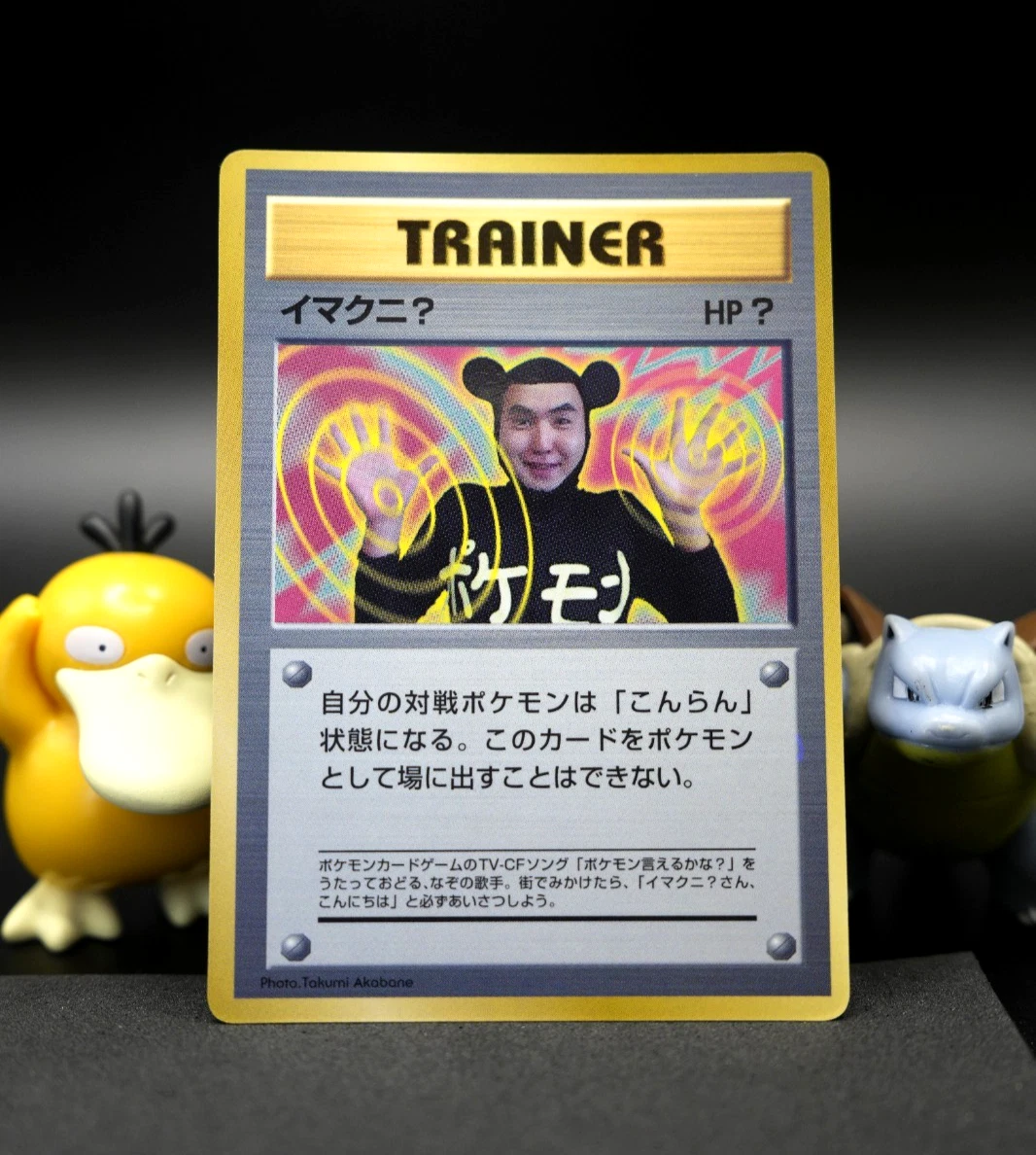 Imakuni? Pokémon TCG Cards for sale | eBay
