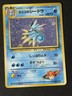 Misty's Seadra 117 Gym Holo Rare Japanese Gym Heroes Pokemon 1998