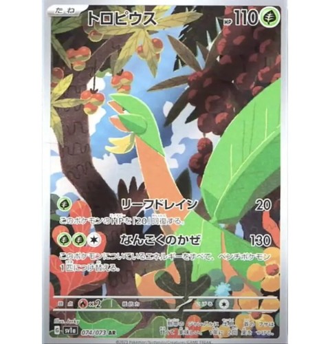 Pokemon Card Japanese Tropius 074/073 AR Triplet Beat SV1a 2023 NM - Picture 2 of 6