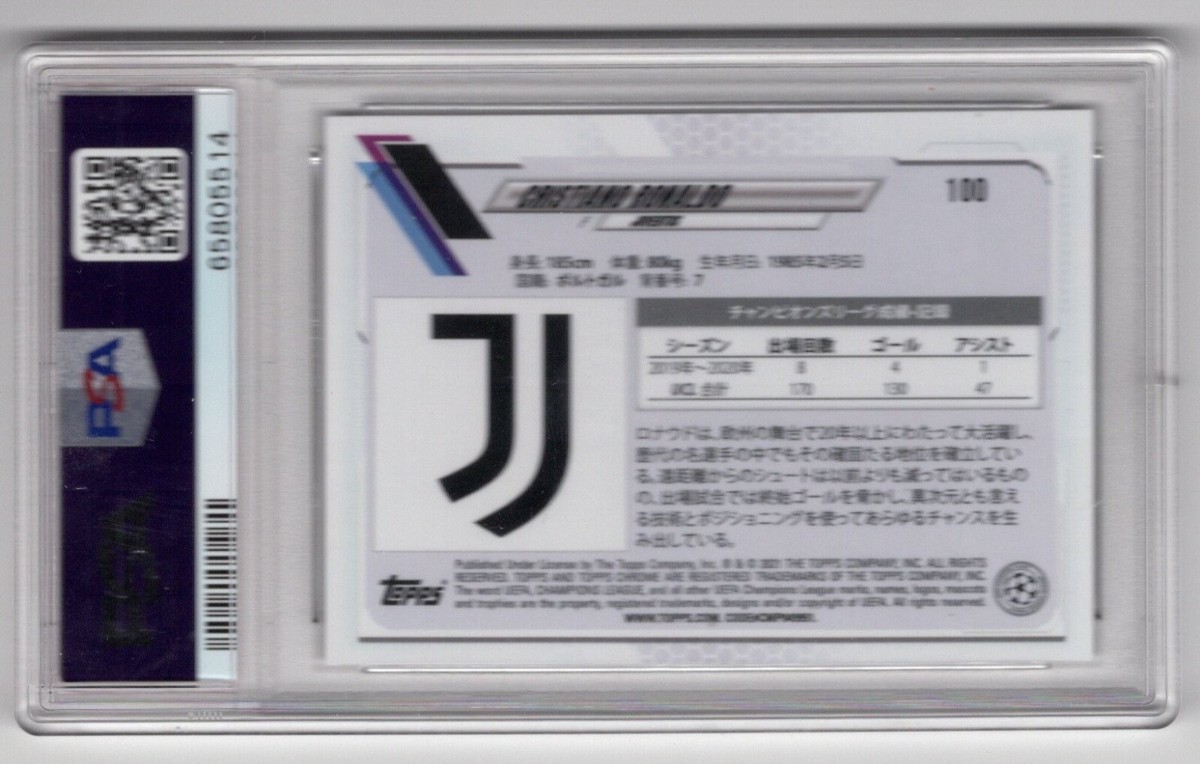 PSA10 20-21 TOPPS UCL JAPAN /75 RONALDO