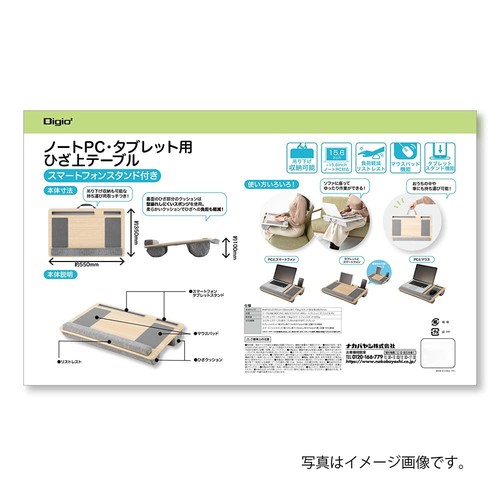 Nakabayashi Digio2 Laptop Table for Laptops and Tablets Natural Wood Grain 367 - Afbeelding 7 van 9