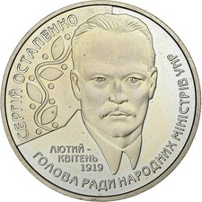 Ukraine, 2 Hryvni, 2006, Kyiv, Copper-Nickel-Zinc, UNZ, KM:399