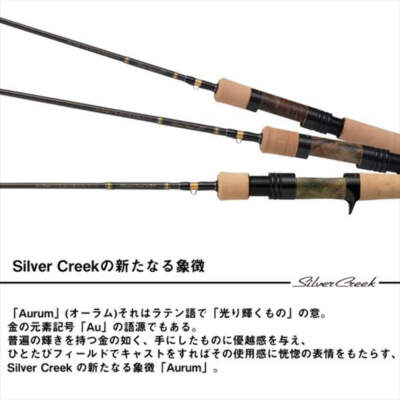 ロッド DAIWA Silver Creek Trad 53UL Daiwa Silver Creek Trad 53UL – JDM TACKLE HEAVEN