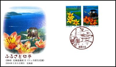 FIRST DAY COVER JAPAN 628A furusato (364)  k C    Y II (   b J | eBay
