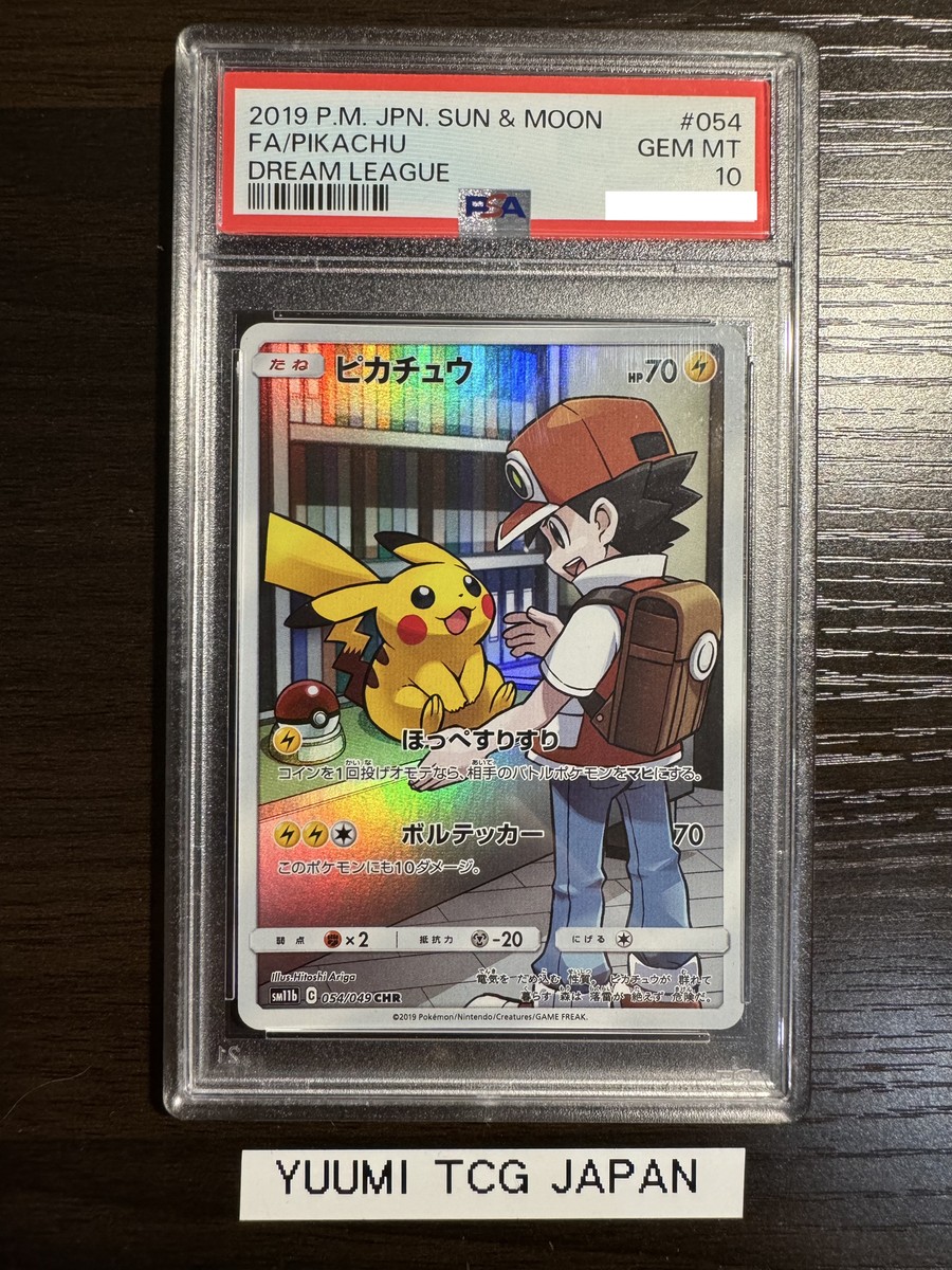 PSA 10 PIKACHU 054/049 SM11b DREAM LEAGUE GEM MINT JAPANESE