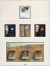 Israel Scott #1266-1295 1996 Year Set Tabs and Souvenir Sheets MNH!!