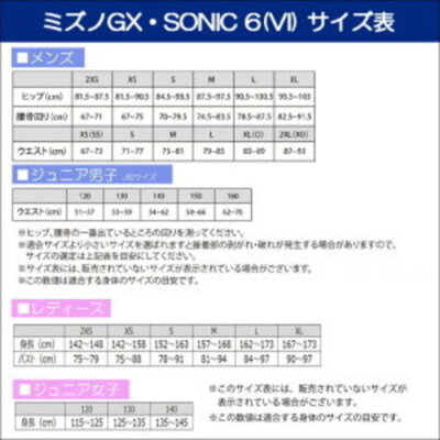 MIZUNO GX SONIC 5 MR Women's L size Swimsuit for race
