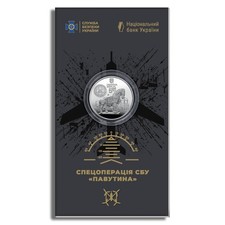 5 Hrywnja 2025 SBU Sch&uuml;tzt die Ukraine Geschenkverpackung NBU UNC