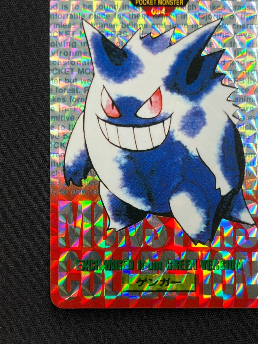 ポケモン カードダス 赤 094 ゲンガー キラ プリズム NM] Gengar Red Monsters Collection Carddass 094 Prism Japanese