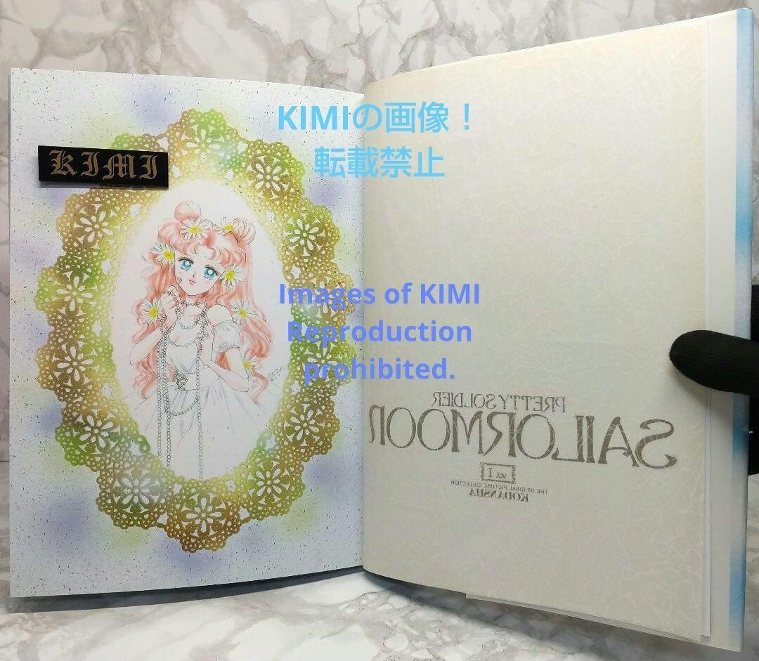 Rare 1st Edition Sailor Moon Original Drawings vol.1 Book Rare 1st Edition Sailor Moon Original Drawings vol.1 Book
