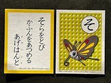 Beautifly Pokemon Cards Diamond & Pearl Japanese Playing Cards Game Karuta TCG