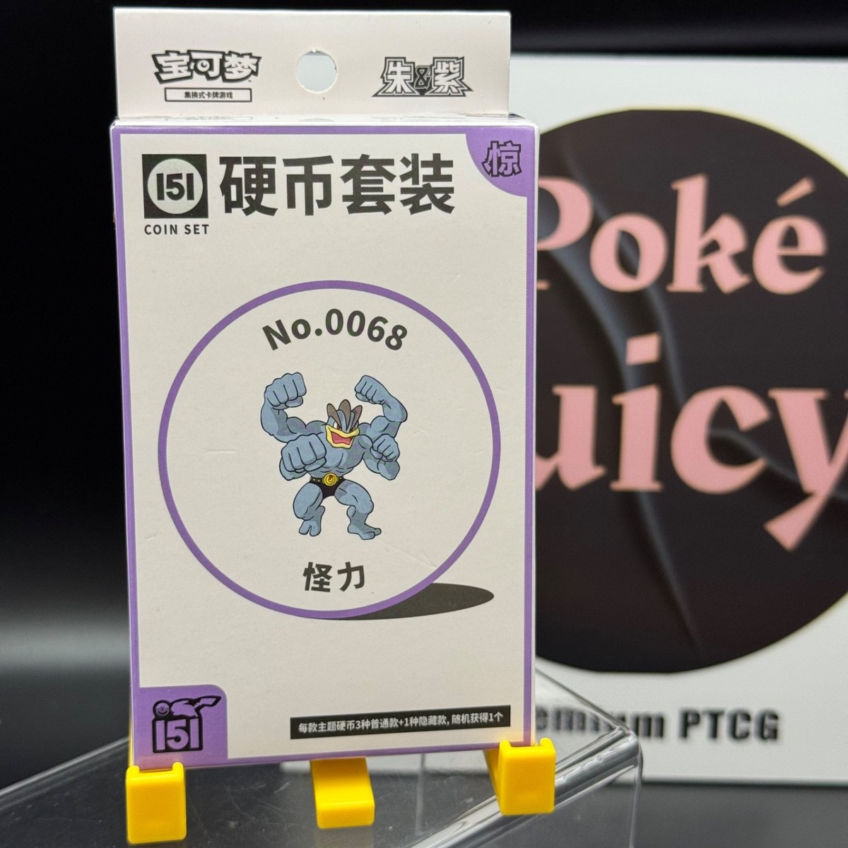 2025 Pokemon TCG S-Chinese Collect 151 Surprise Coin Collection