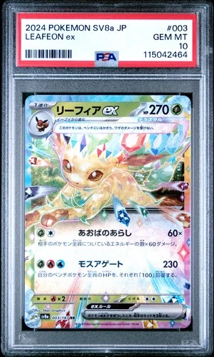 2024 POKEMON JAPANESE SV8A-TERASTAL FEST EX #003 LEAFEON EX PSA 10