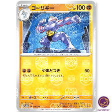 Machoke [Master Ball] #67 Prices | Pokemon Japanese Scarlet