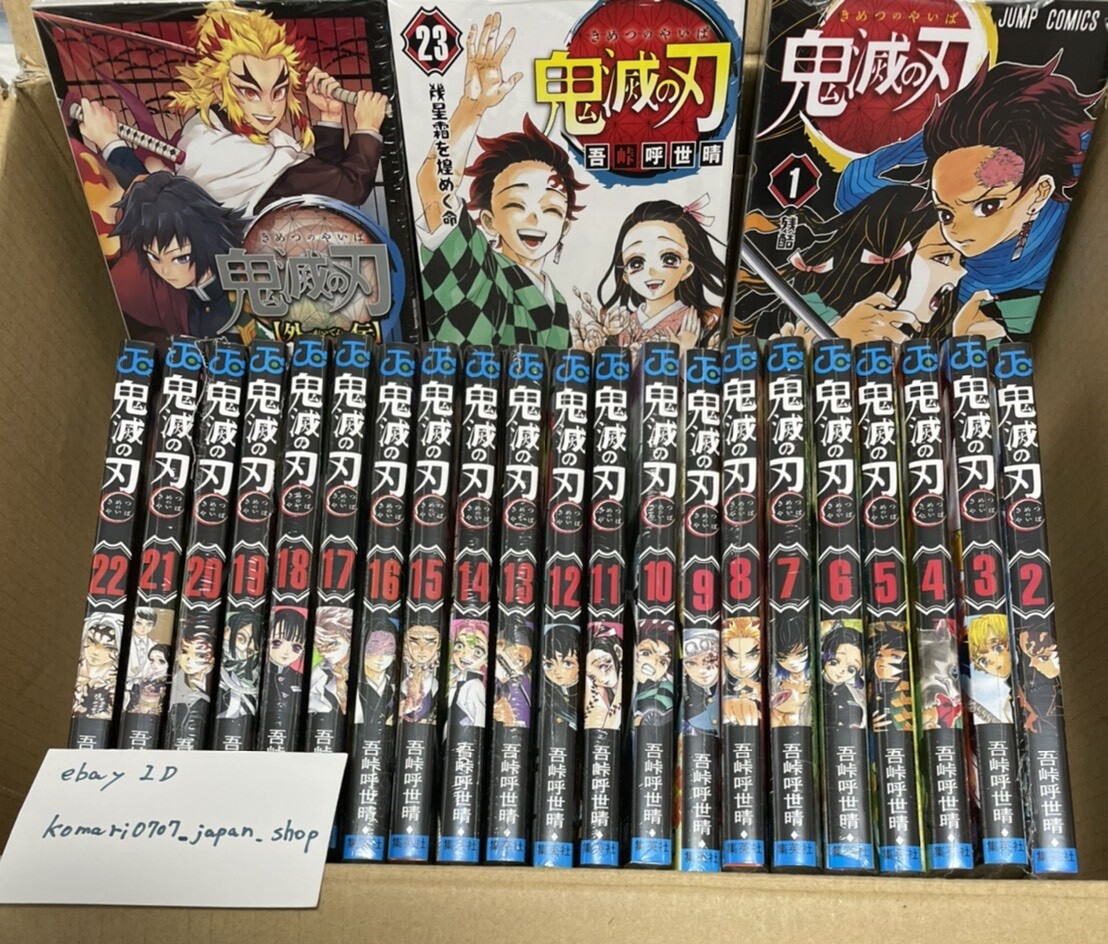 DEMON SLAYER 1〜23巻セット DEMON SLAYER COMPLETE BOX SET: Includes Volumes 1-23 with