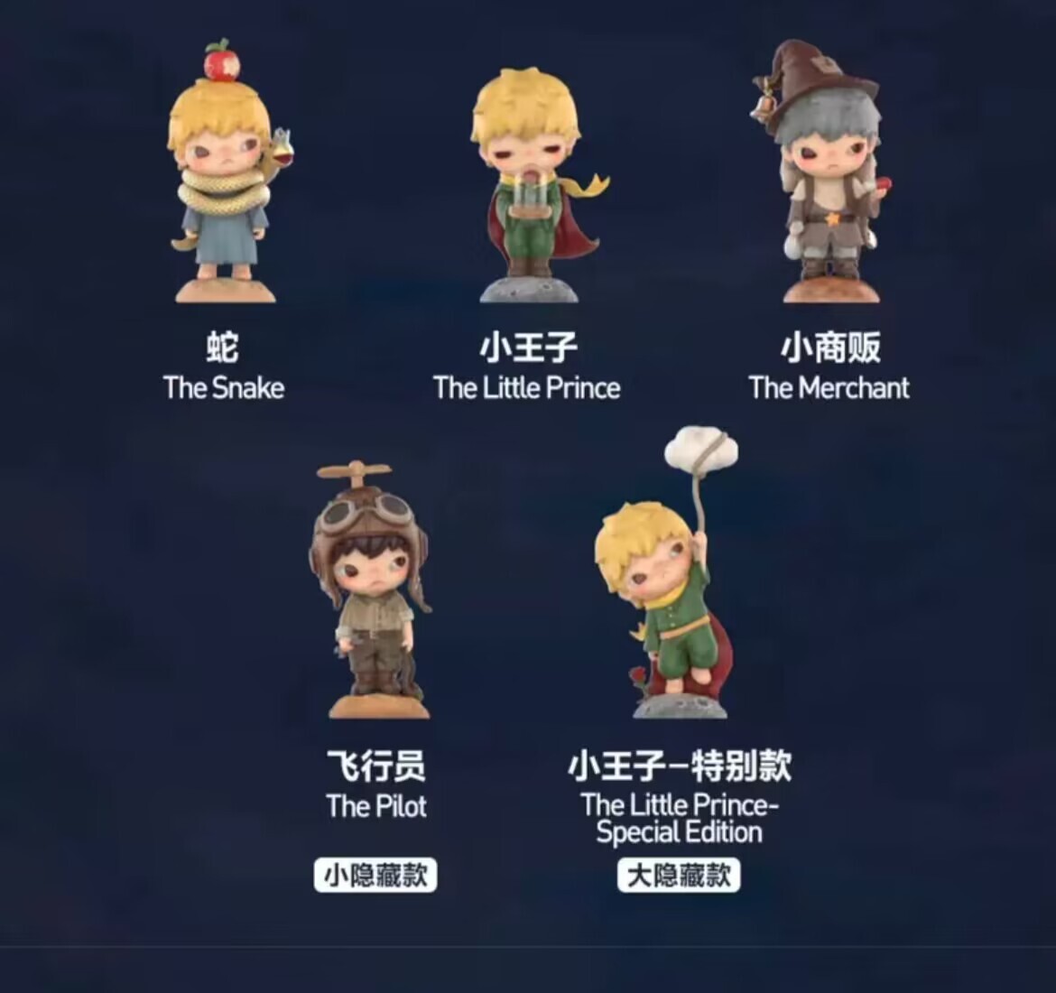 Authentic Genuine Hirono×Le Petit Prince Series Blind Box