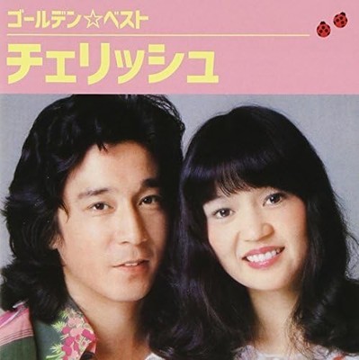 Cherish Golden Best Cherish (CD) (US IMPORT)