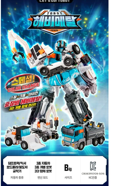 2025 New  Tobot HEAVYMETAL 3-Car Special Pack Combine Transformer Robot/Express - Image 3 of 4