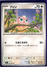Jigglypuff #64 Prices | Pokemon Japanese Inferno X | Pokemon Cards