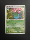 Venusaur 003/100 Pokemon Japanese 2009 1st Ed Rare Beat of the Frontier LP to MP