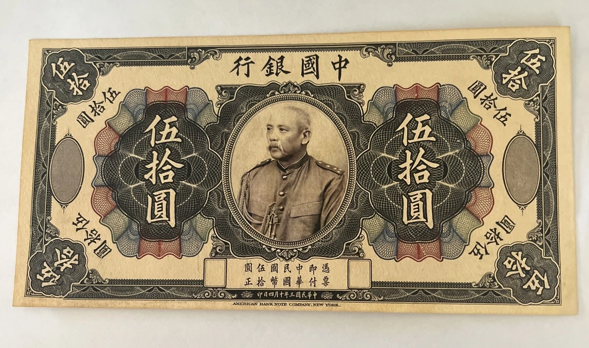 人民币中国纸币| eBay
