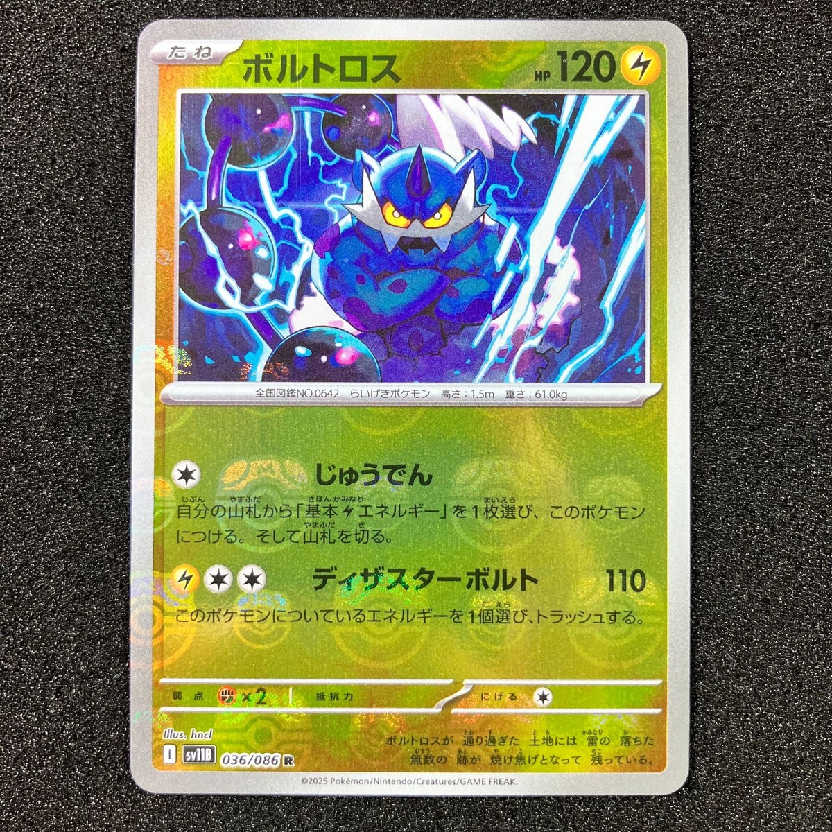 Thundurus (Master Ball Reverse Holo) R 036/086 SV11B Black Bolt