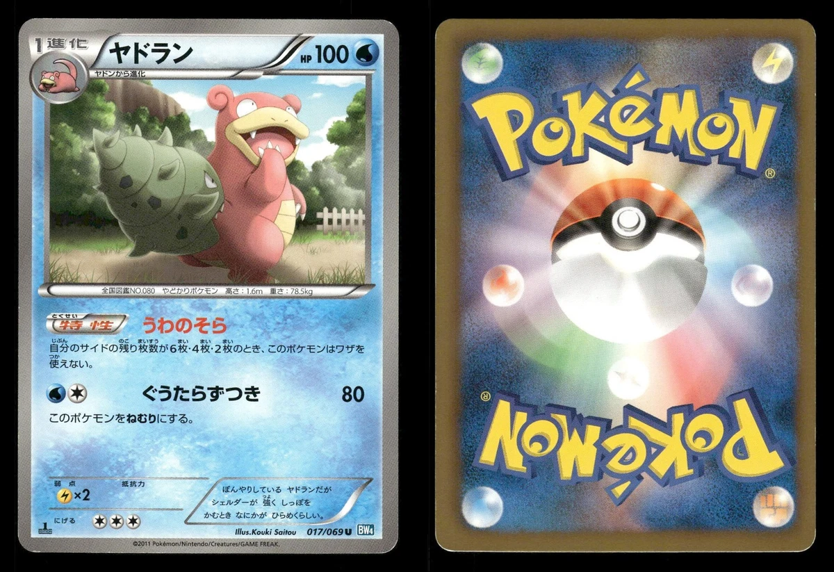 Bw4: Dark Rush Pokémon TCG Cards for sale | eBay