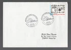 2002 France Medecins Sans Frontiers FDC. Paris First day cover. SG 3546