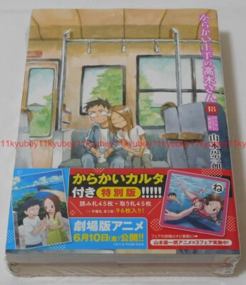 New Teasing Master Takagi-san Vol.18 Special Edition Manga+Karuta Japan Comic