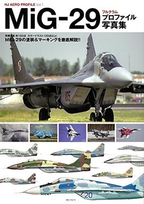MiG-29 Fulcrum Profile Photobook (HJ AERO PROFILE) JAPAN b22121309