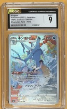 Kingdra 190/184 S8b: Vmax Climax Holo (Japanese) for sale online